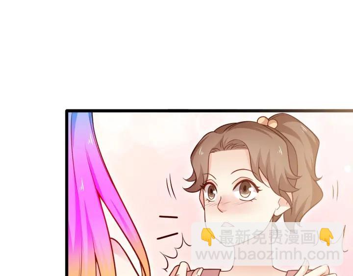 霸道總裁？不存在的！ - 第75話 離我遠點！(1/2) - 5