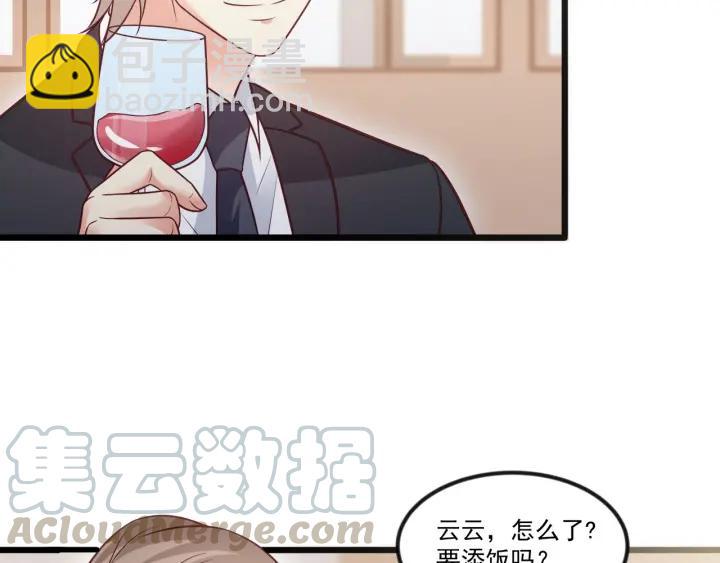 霸道總裁？不存在的！ - 第75話 離我遠點！(2/2) - 2