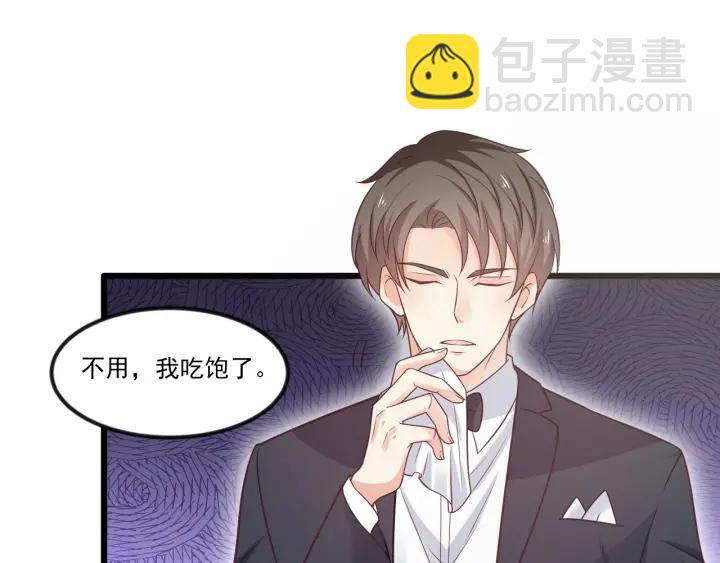 霸道總裁？不存在的！ - 第75話 離我遠點！(2/2) - 4