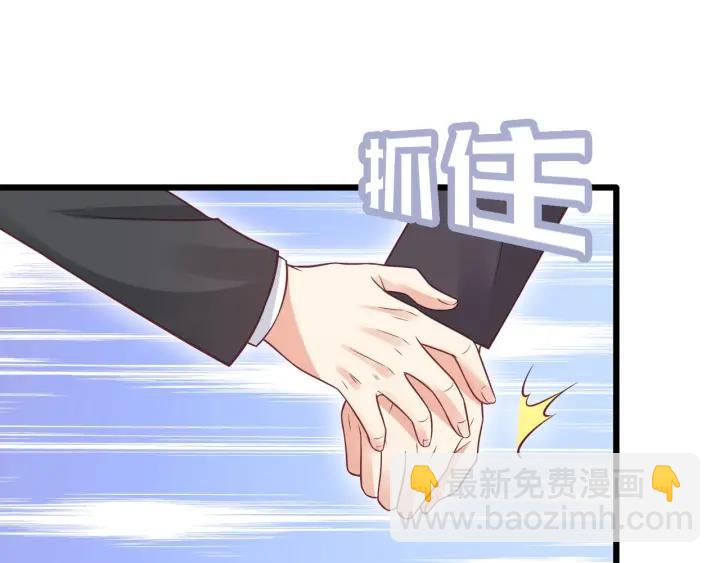 霸道總裁？不存在的！ - 第75話 離我遠點！(2/2) - 3