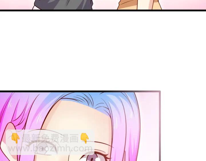 霸道總裁？不存在的！ - 第75話 離我遠點！(1/2) - 8