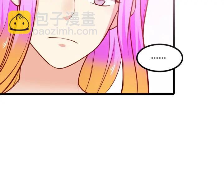 霸道總裁？不存在的！ - 第75話 離我遠點！(1/2) - 1