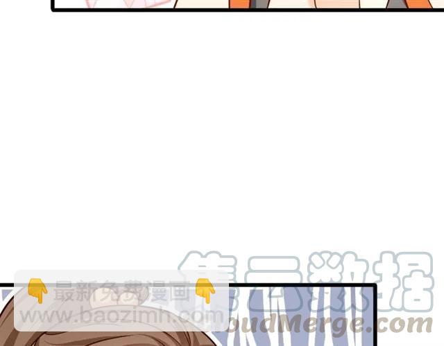 霸道總裁？不存在的！ - 第77話 漸進真相(1/2) - 2