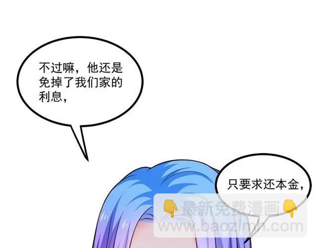 霸道總裁？不存在的！ - 第77話 漸進真相(1/2) - 4