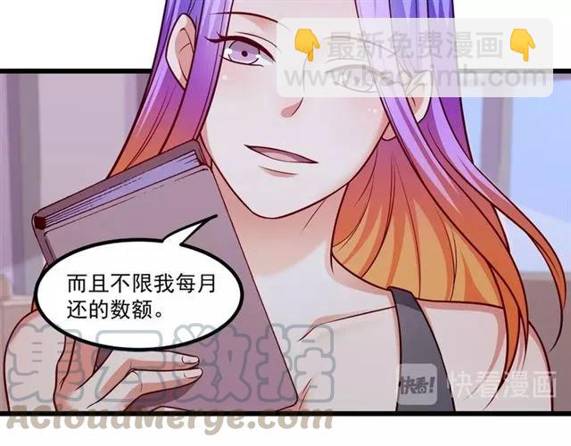 霸道總裁？不存在的！ - 第77話 漸進真相(1/2) - 5