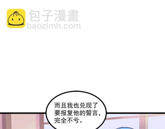 霸道總裁？不存在的！ - 第77話 漸進真相(1/2) - 6