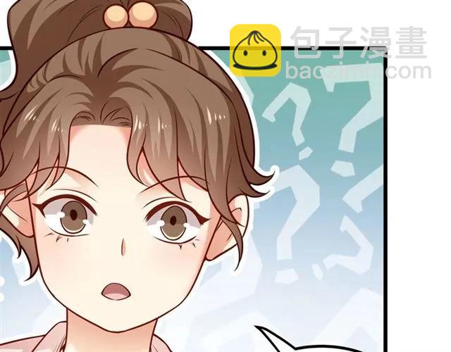 霸道總裁？不存在的！ - 第77話 漸進真相(1/2) - 1