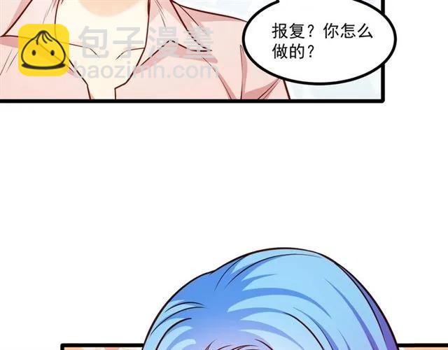 霸道總裁？不存在的！ - 第77話 漸進真相(1/2) - 2