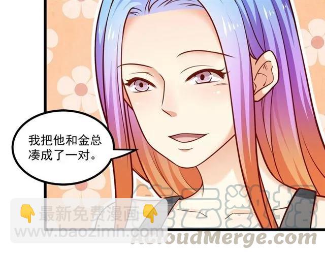 霸道總裁？不存在的！ - 第77話 漸進真相(1/2) - 3