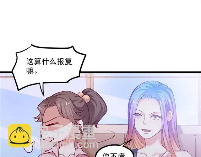 霸道總裁？不存在的！ - 第77話 漸進真相(1/2) - 5