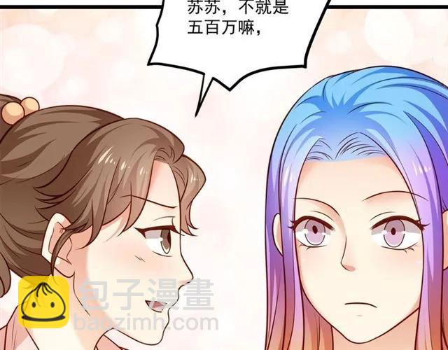 霸道總裁？不存在的！ - 第77話 漸進真相(1/2) - 7