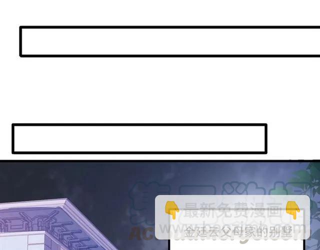 霸道總裁？不存在的！ - 第77話 漸進真相(1/2) - 7