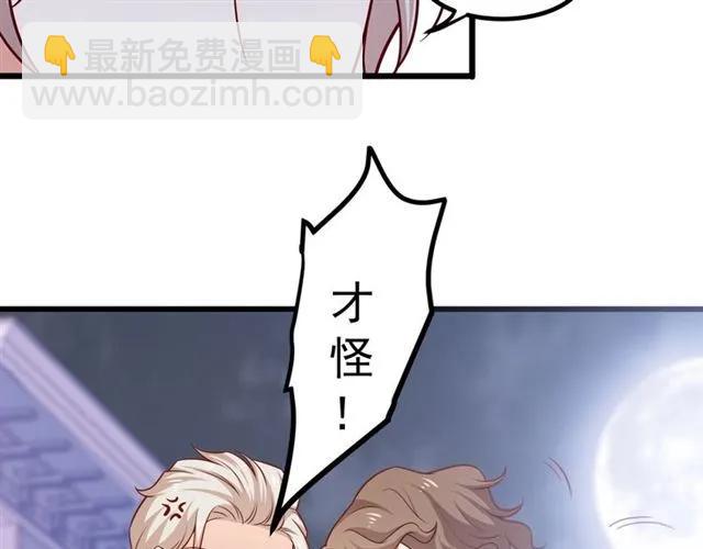 霸道總裁？不存在的！ - 第77話 漸進真相(1/2) - 7