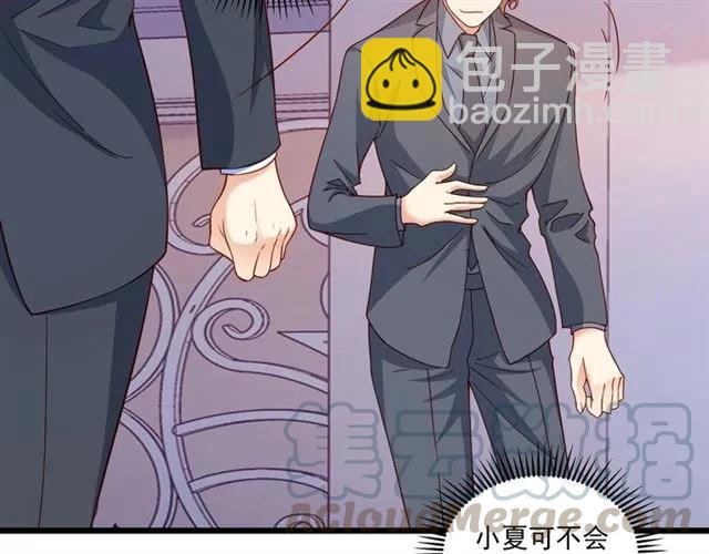 霸道總裁？不存在的！ - 第77話 漸進真相(1/2) - 6