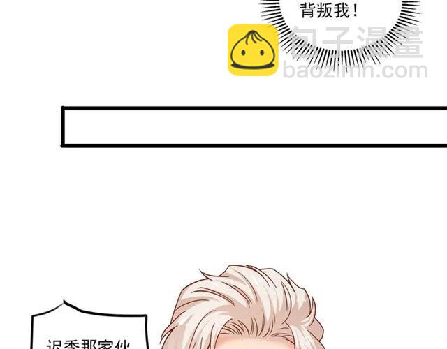 霸道總裁？不存在的！ - 第77話 漸進真相(1/2) - 7