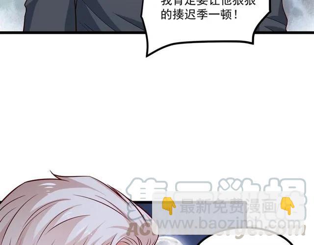 霸道總裁？不存在的！ - 第77話 漸進真相(1/2) - 1