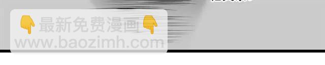 霸道總裁？不存在的！ - 第77話 漸進真相(2/2) - 6