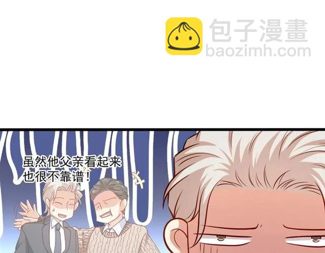 霸道總裁？不存在的！ - 第77話 漸進真相(2/2) - 7