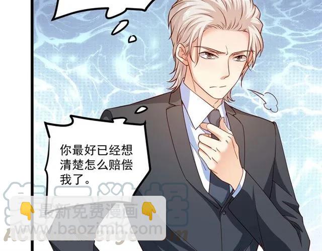 霸道總裁？不存在的！ - 第77話 漸進真相(2/2) - 1