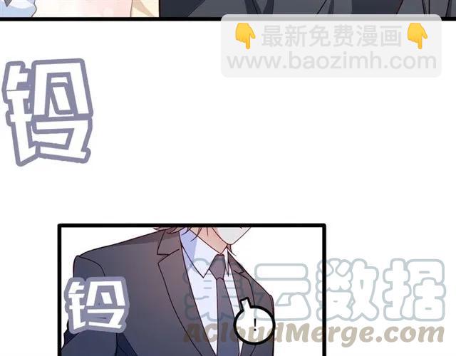 霸道總裁？不存在的！ - 第77話 漸進真相(2/2) - 4