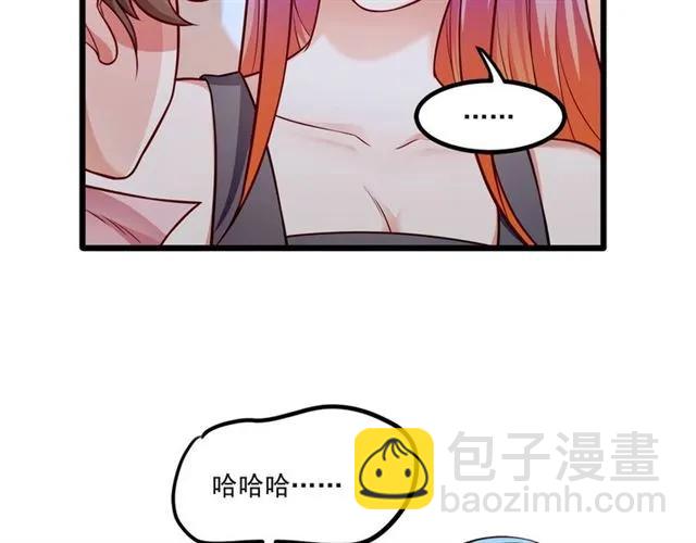 霸道總裁？不存在的！ - 第77話 漸進真相(1/2) - 6