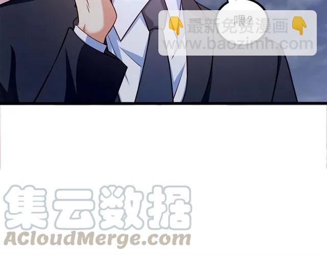 霸道總裁？不存在的！ - 第77話 漸進真相(2/2) - 7