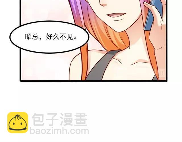 霸道總裁？不存在的！ - 第77話 漸進真相(2/2) - 1