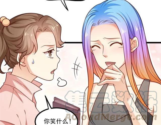 霸道總裁？不存在的！ - 第77話 漸進真相(1/2) - 7