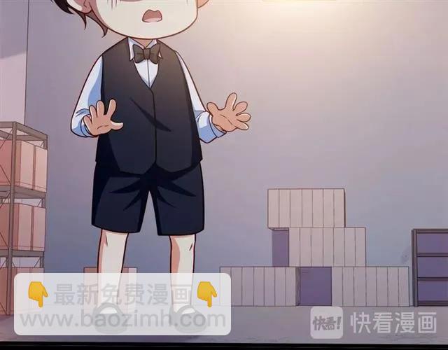 霸道總裁？不存在的！ - 第77話 漸進真相(2/2) - 5