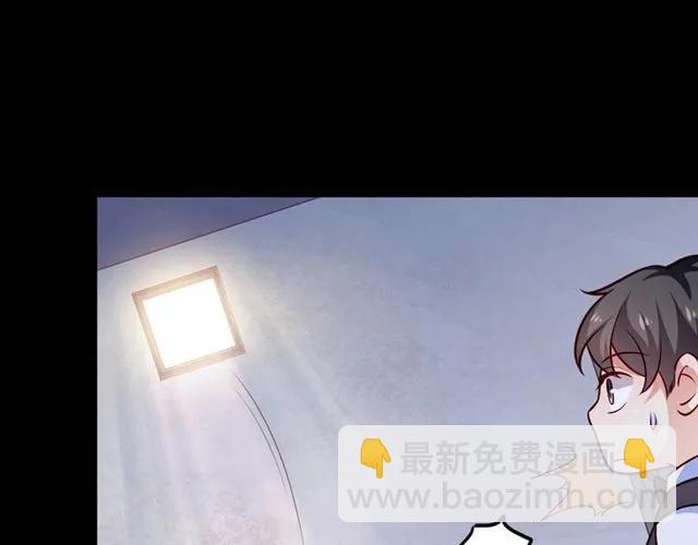 霸道總裁？不存在的！ - 第77話 漸進真相(2/2) - 8