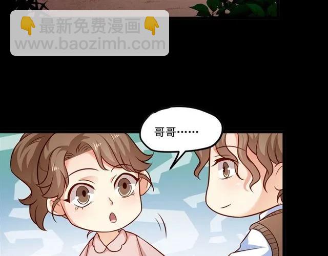 霸道總裁？不存在的！ - 第77話 漸進真相(2/2) - 3