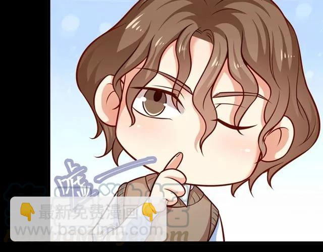 霸道總裁？不存在的！ - 第77話 漸進真相(2/2) - 5