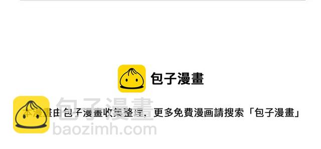 霸道總裁？不存在的！ - 第77話 漸進真相(2/2) - 3