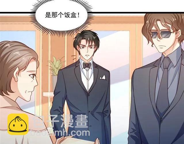 霸道總裁？不存在的！ - 第79話 今晚我想…(1/2) - 8