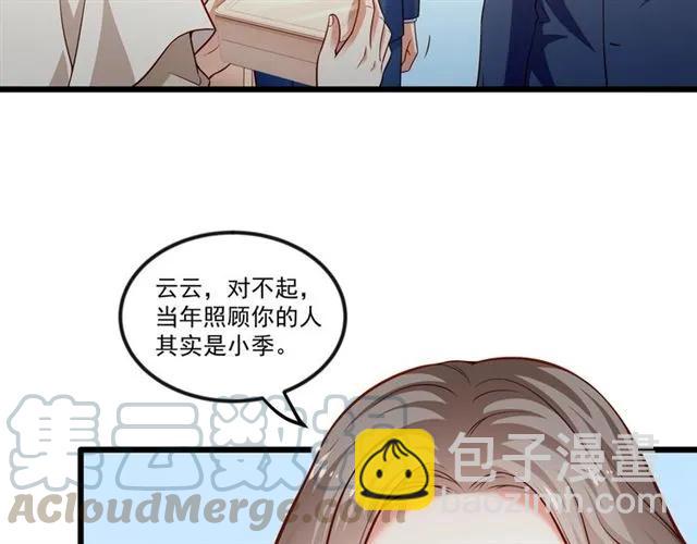 霸道總裁？不存在的！ - 第79話 今晚我想…(1/2) - 1