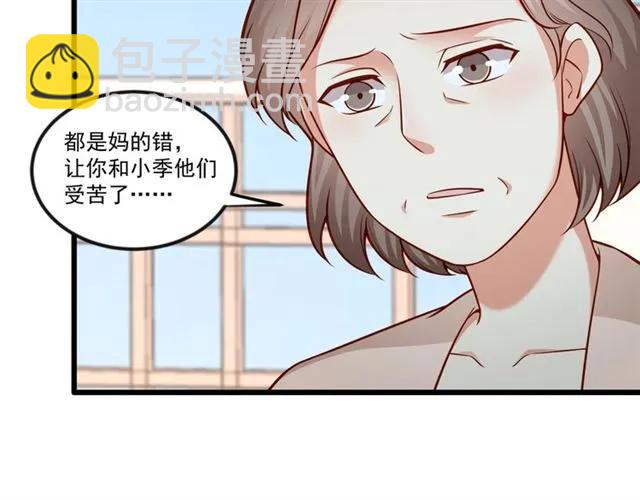 霸道總裁？不存在的！ - 第79話 今晚我想…(1/2) - 2