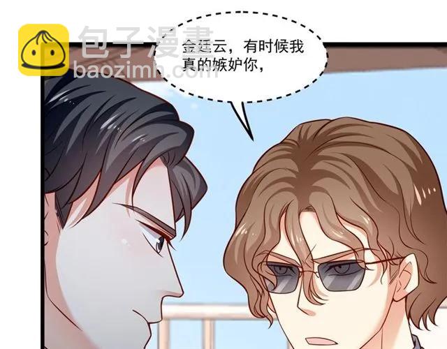 霸道總裁？不存在的！ - 第79話 今晚我想…(1/2) - 1