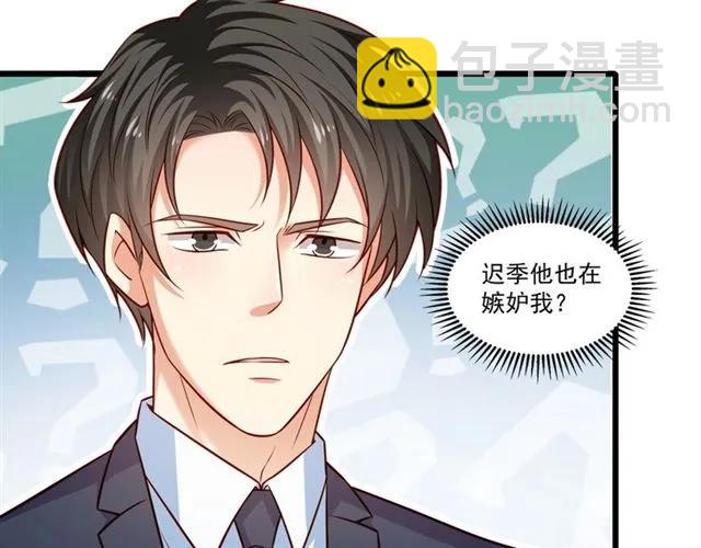 霸道總裁？不存在的！ - 第79話 今晚我想…(1/2) - 3