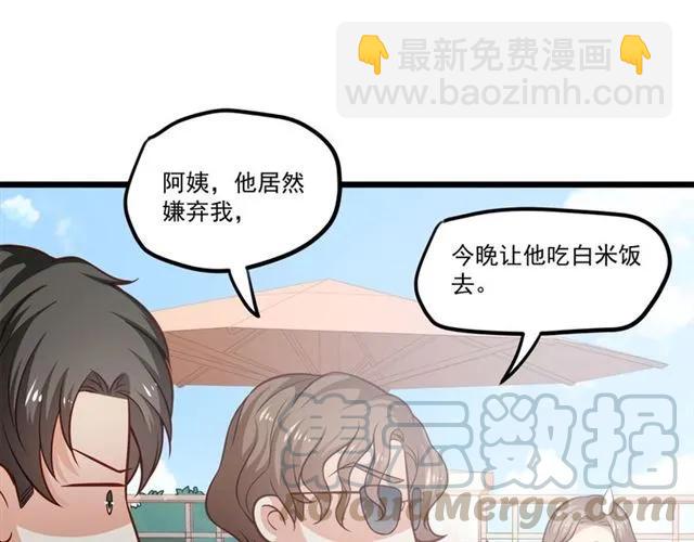 霸道總裁？不存在的！ - 第79話 今晚我想…(1/2) - 5