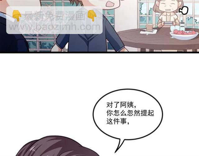 霸道總裁？不存在的！ - 第79話 今晚我想…(1/2) - 6