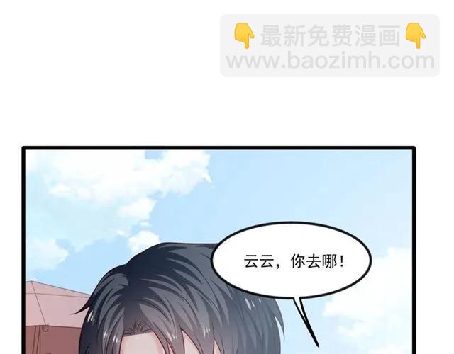 霸道總裁？不存在的！ - 第79話 今晚我想…(1/2) - 4