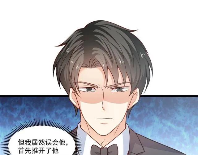 霸道總裁？不存在的！ - 第79話 今晚我想…(1/2) - 8