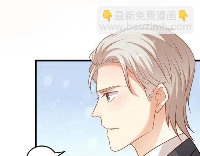 霸道總裁？不存在的！ - 第79話 今晚我想…(2/2) - 8