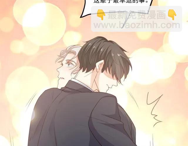 霸道總裁？不存在的！ - 第79話 今晚我想…(2/2) - 2