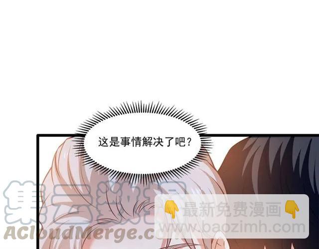 霸道總裁？不存在的！ - 第79話 今晚我想…(2/2) - 4