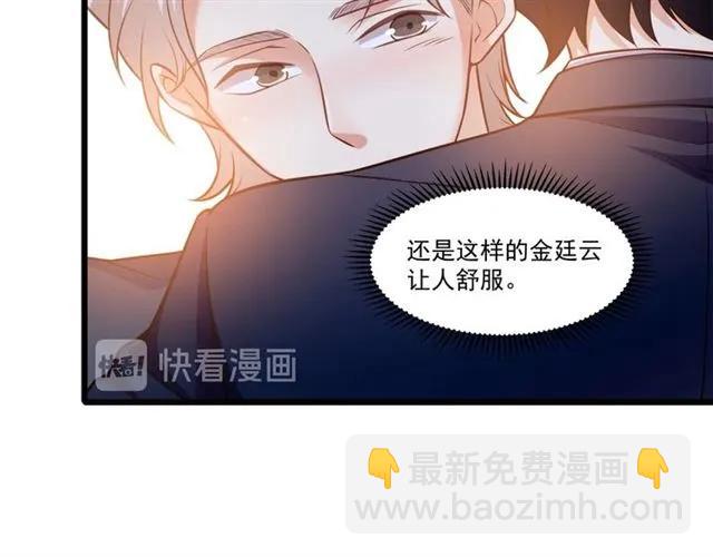 霸道總裁？不存在的！ - 第79話 今晚我想…(2/2) - 5