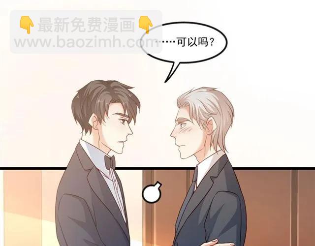 霸道總裁？不存在的！ - 第79話 今晚我想…(2/2) - 8