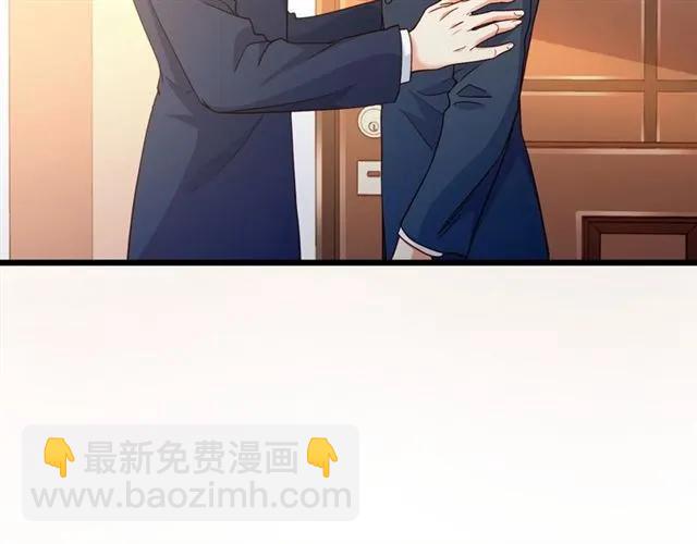 霸道總裁？不存在的！ - 第79話 今晚我想…(2/2) - 1