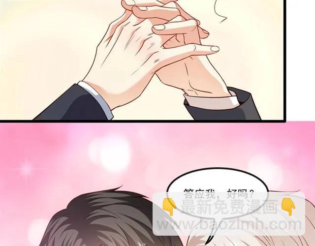 霸道總裁？不存在的！ - 第79話 今晚我想…(2/2) - 4