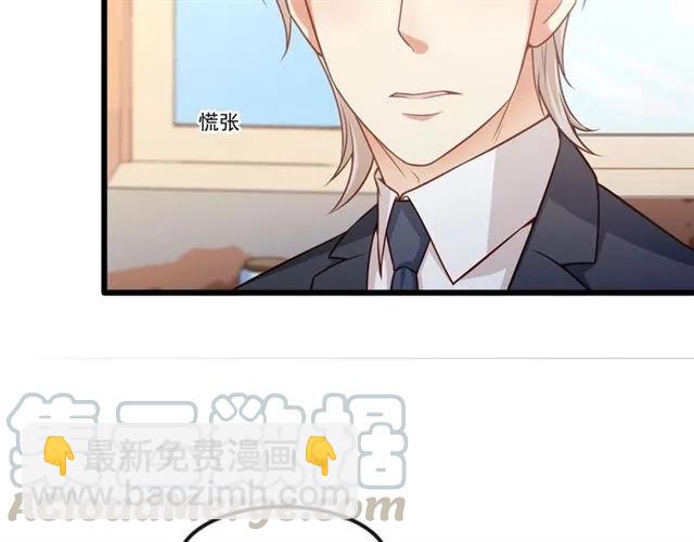 霸道總裁？不存在的！ - 第79話 今晚我想…(1/2) - 7